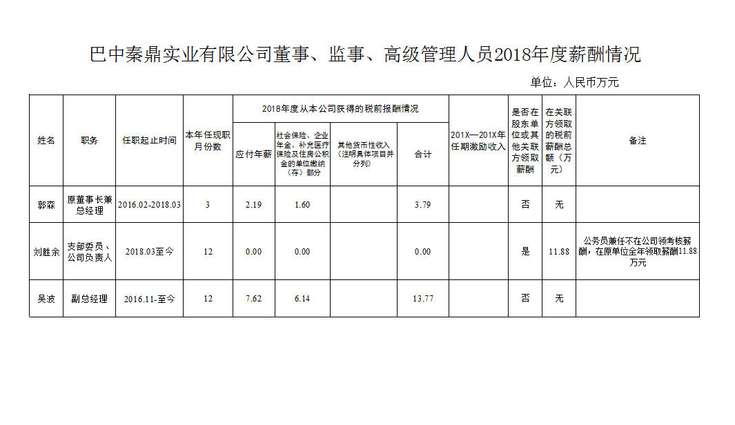 QQ图片20200616113459_副本.png